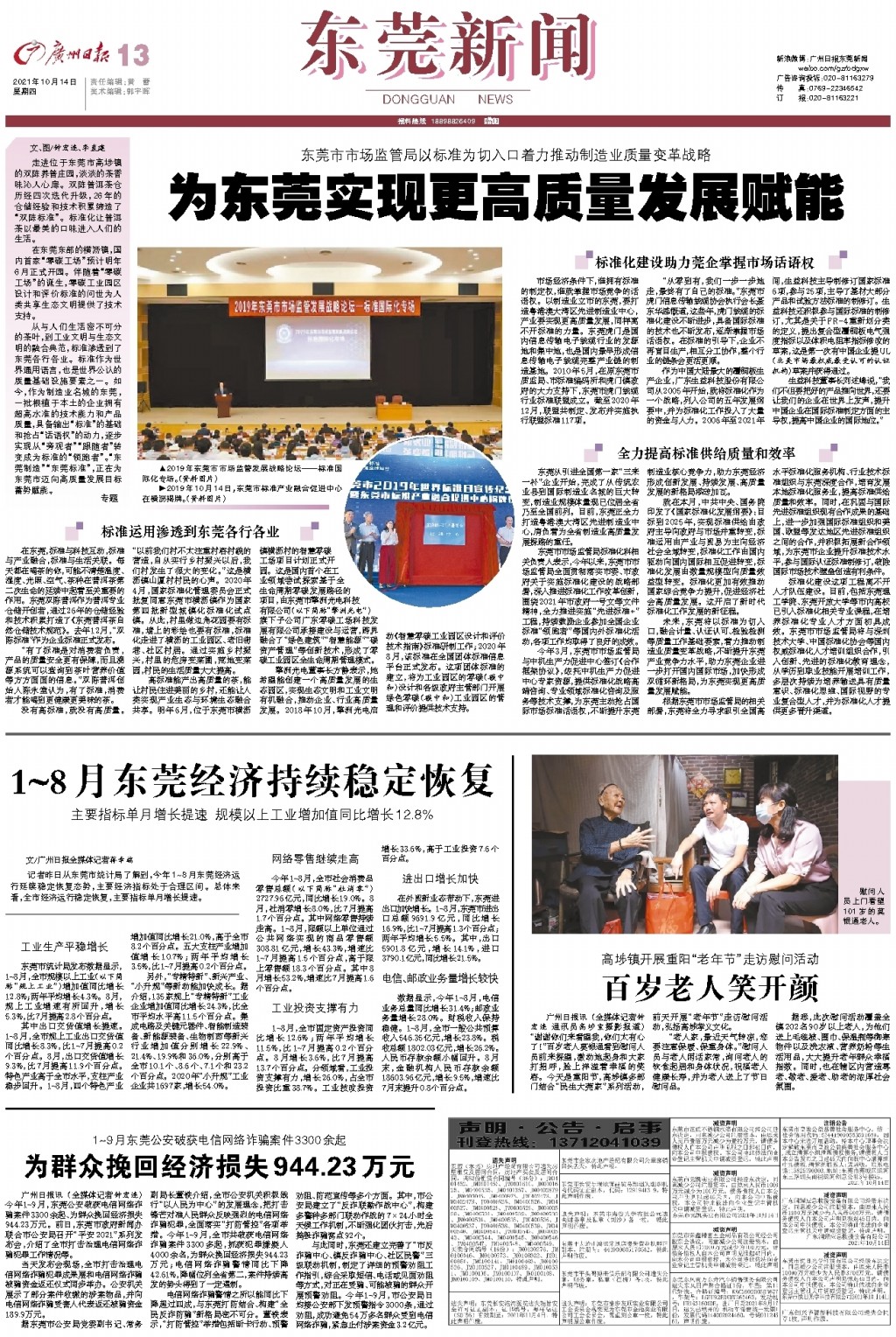 东莞今日特大新闻，城市新动向与发展亮点，东莞今日重磅新闻，城市新动向与发展亮点揭秘