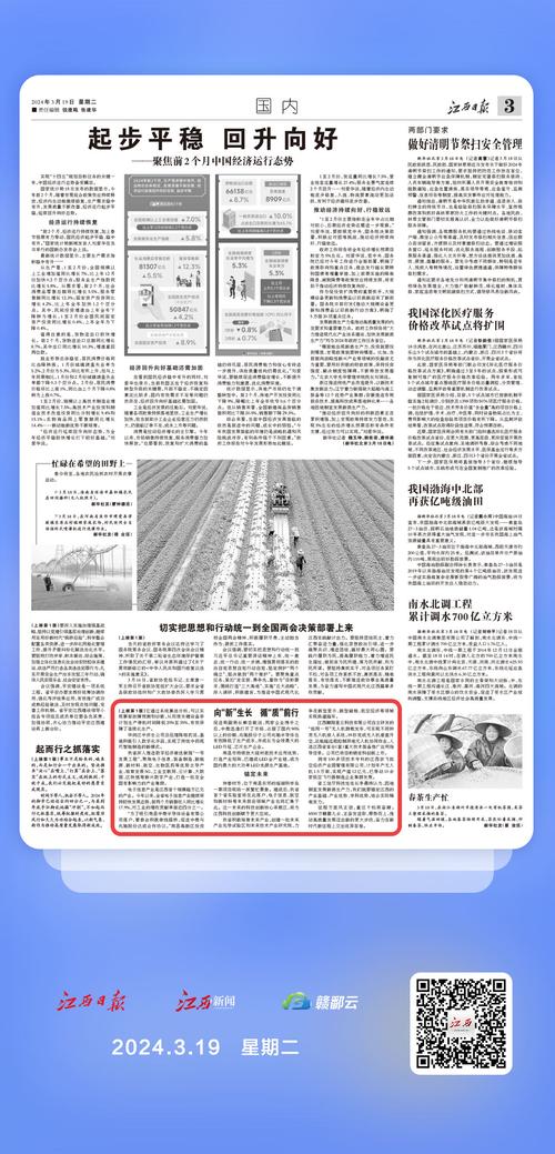 最近新闻大事件摘抄2023年8月，2023年8月重大新闻事件摘要与回顾