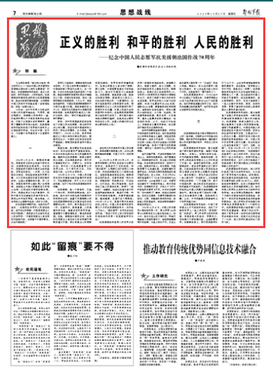 纪念抗美援朝胜利70周年，回望历史，铭记荣光，抗美援朝胜利70周年，回望历史荣光，铭记英雄事迹