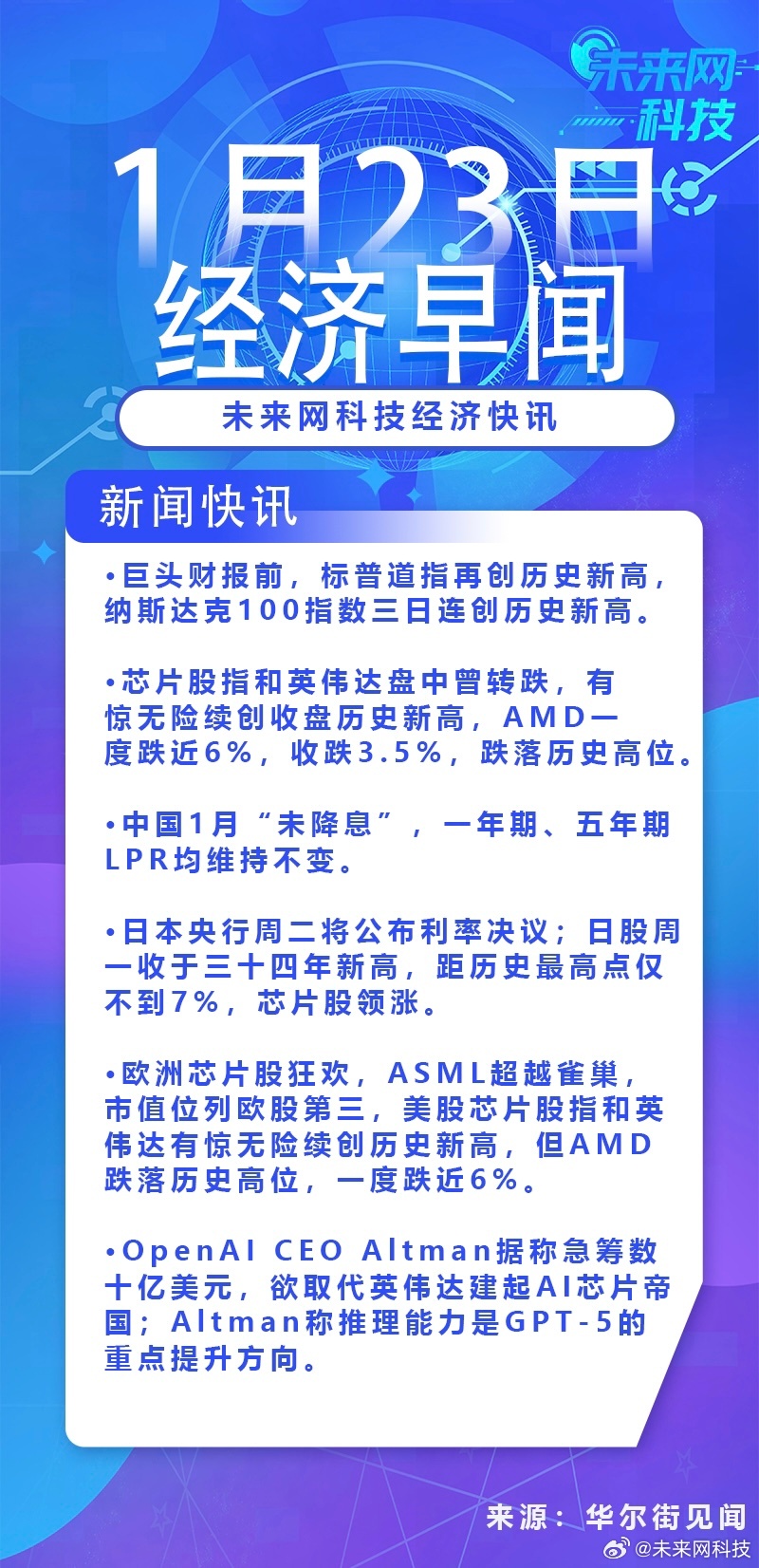 昨日最新新闻，全球焦点事件深度解析，全球热点事件深度解析，最新新闻报道昨日动态