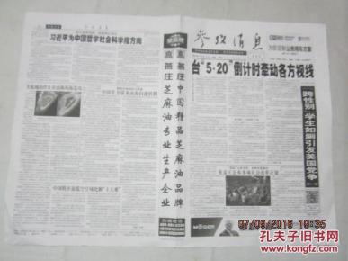 财经 第141页