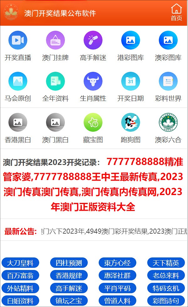 新澳门彩出号综合走势图，深度解析与预测，澳门彩出号走势图深度解析与预测，综合走势图揭秘未来趋势