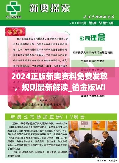 探索未来，揭秘2025新澳免费资料公式的奥秘，揭秘未来奥秘，探索新澳免费资料公式的秘密（2025展望）