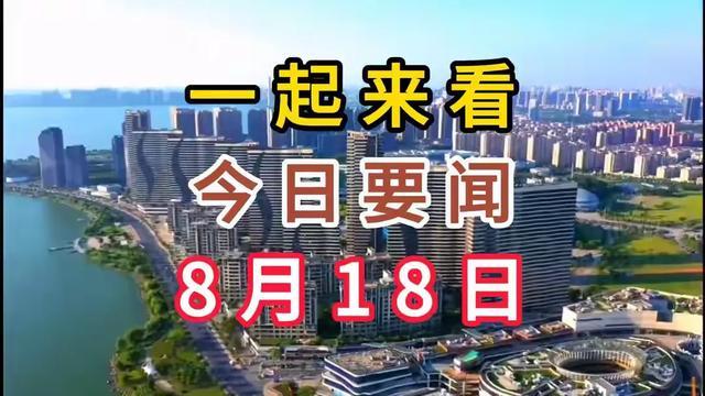 报道
