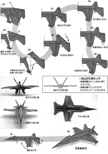 歼-1战斗机折纸教程，歼-1战斗机折纸教程详解