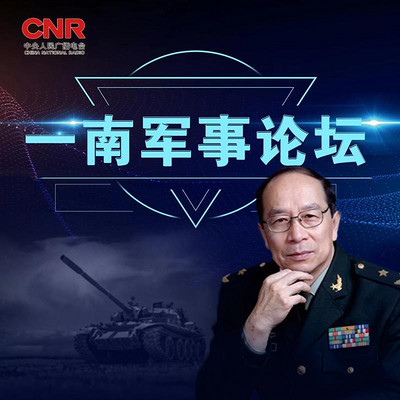 军情观察室最新一期,金一南深度解读,军情观察室,金一南深度解读军事局势分析