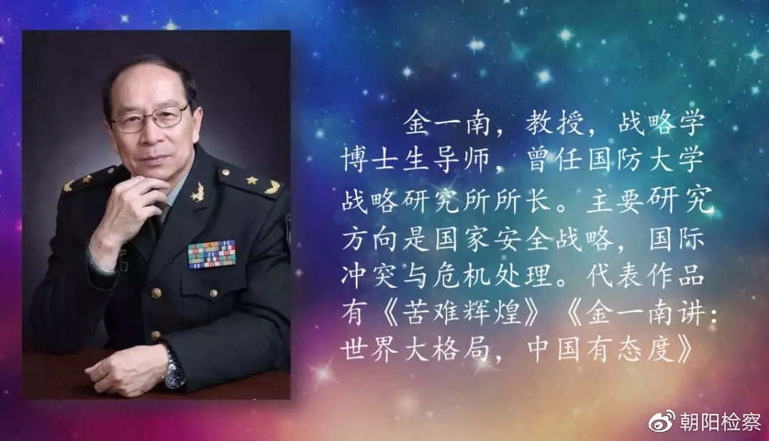 军情观察室最新一期,金一南深度解读,军情观察室,金一南深度解读军事局势分析
