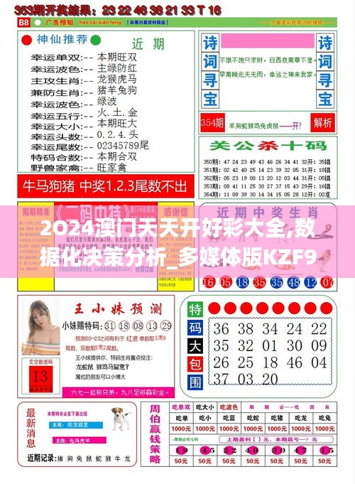 探索未来的宝藏，2025年天天彩免费资料，探索未来宝藏，2025年天天彩免费资料大揭秘