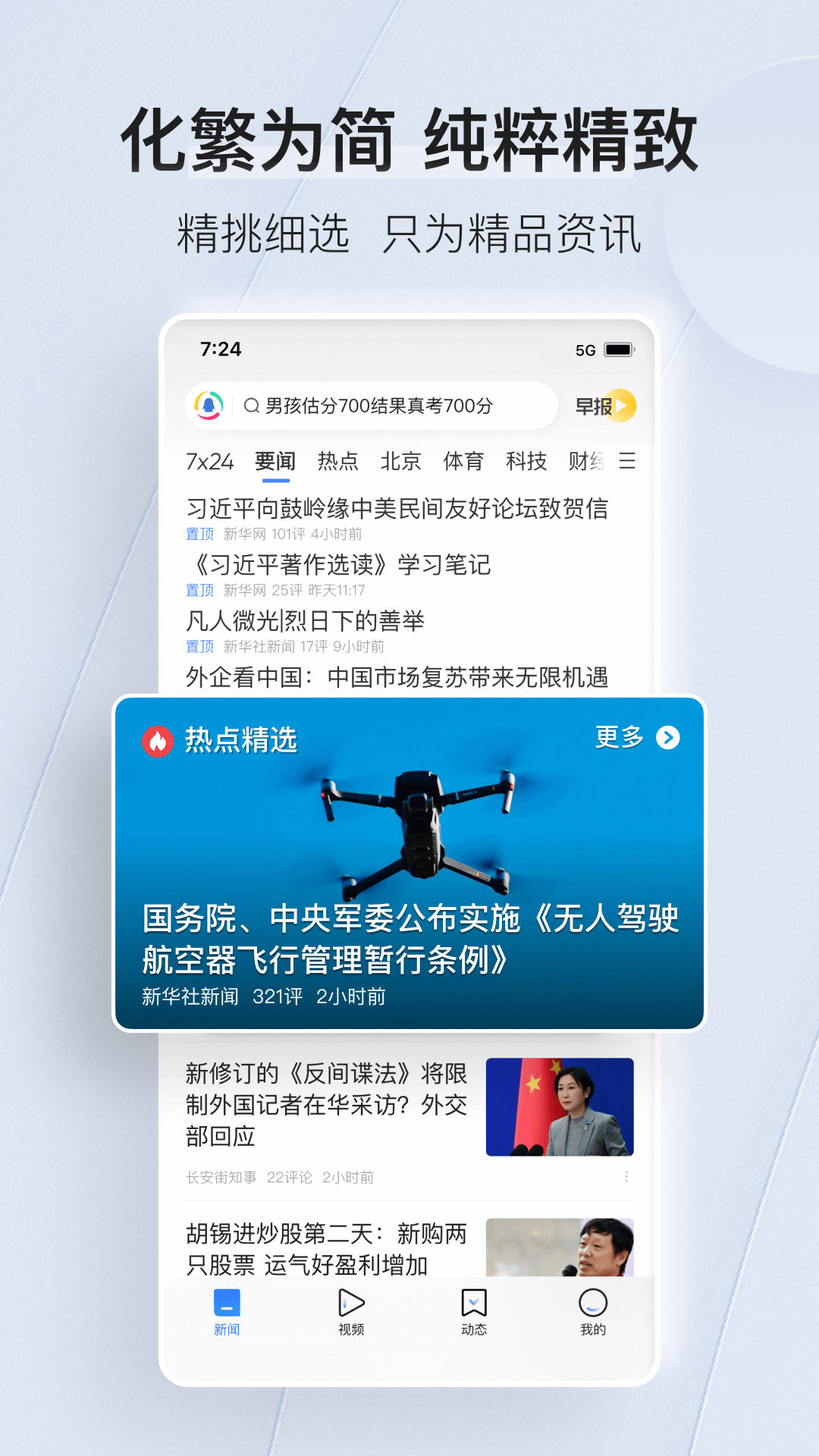 腾讯新闻热点，聚焦时代变迁，传递最新资讯，腾讯新闻热点，时代变迁的聚焦者，最新资讯传递者