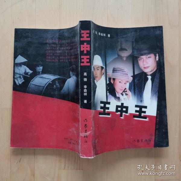 王中王中的资料与肖中持com的奥秘，揭秘王中王资料与肖中持com的奥秘