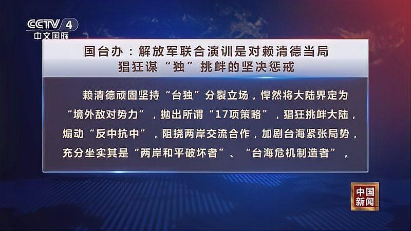 大陆对台军事政策，维护国家统一与和平稳定的坚定立场，大陆军事政策坚定维护国家统一与和平稳定立场针对台湾事务