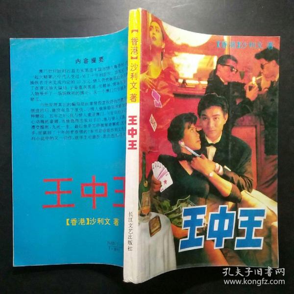 王中王与肖中特论坛，探索王中的力量，王中王论坛，探索王中的力量与肖中特论坛交流分享之夜