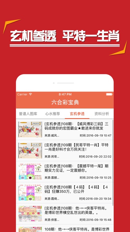 管家婆王中王免费一肖中的奥秘与探索，管家婆王中王免费一肖奥秘揭秘与探索