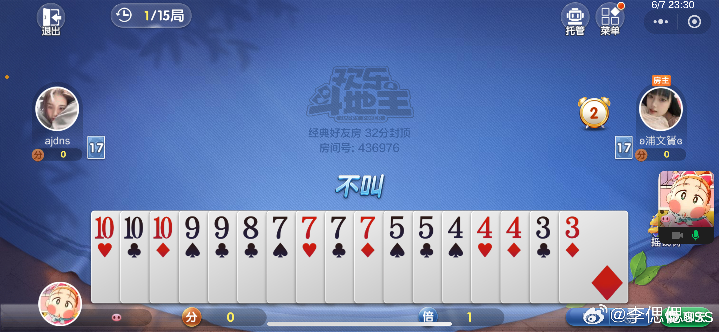 一肖中特揭秘