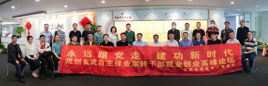 军转论坛事业编，探索军人转业与职业发展的融合之路，军转论坛事业编，军人转业与职业发展的融合探索之路