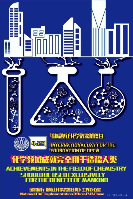 国际禁止化学武器组织官网，揭示化学武器禁令背后的故事，国际禁止化学武器组织官网揭秘，化学武器禁令背后的历史与故事