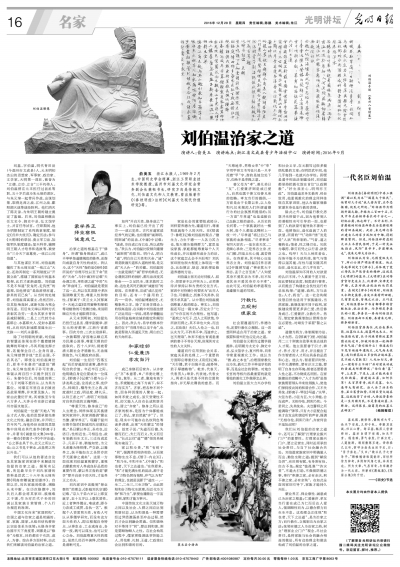 三肖三码必出一刘伯温，传奇人物与现代智慧的结合，刘伯温传奇，三肖三码必出一，现代智慧与古代传奇交融