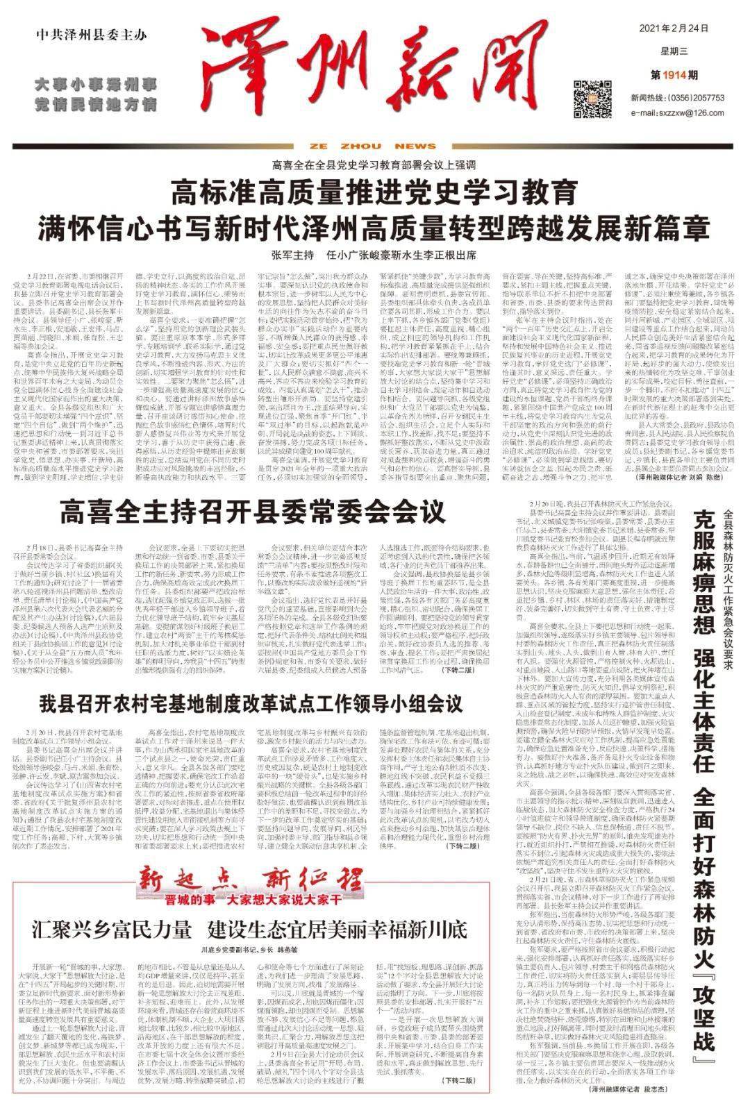 2021年2月24日军事新闻综述,2021年2月24日军事新闻综述,最新军事动态与战略分析