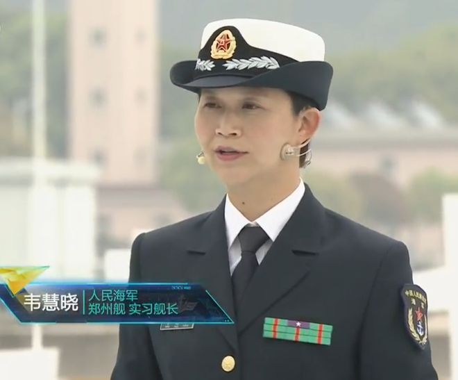 郑州舰舰长韦晓慧，一位领航者的风采与感悟，郑州舰舰长韦晓慧，领航者的荣耀与感悟