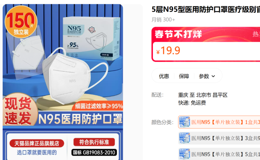 N95口罩价格