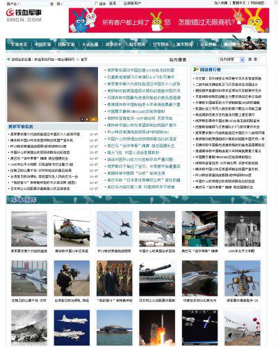 铁血军事网，深度解读军事领域的综合性网站，铁血军事网，深度解读军事领域的综合平台