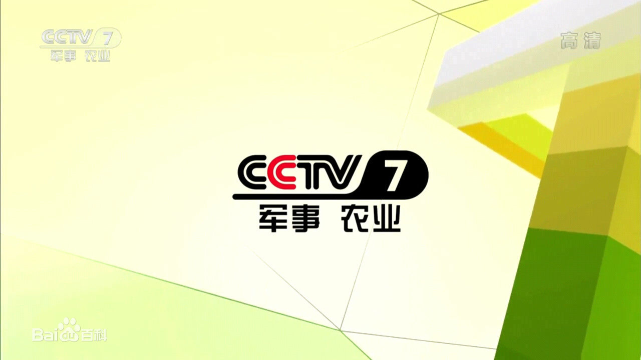 CCTV7军事农业频道节目表解析，CCTV7军事农业频道节目表深度解析