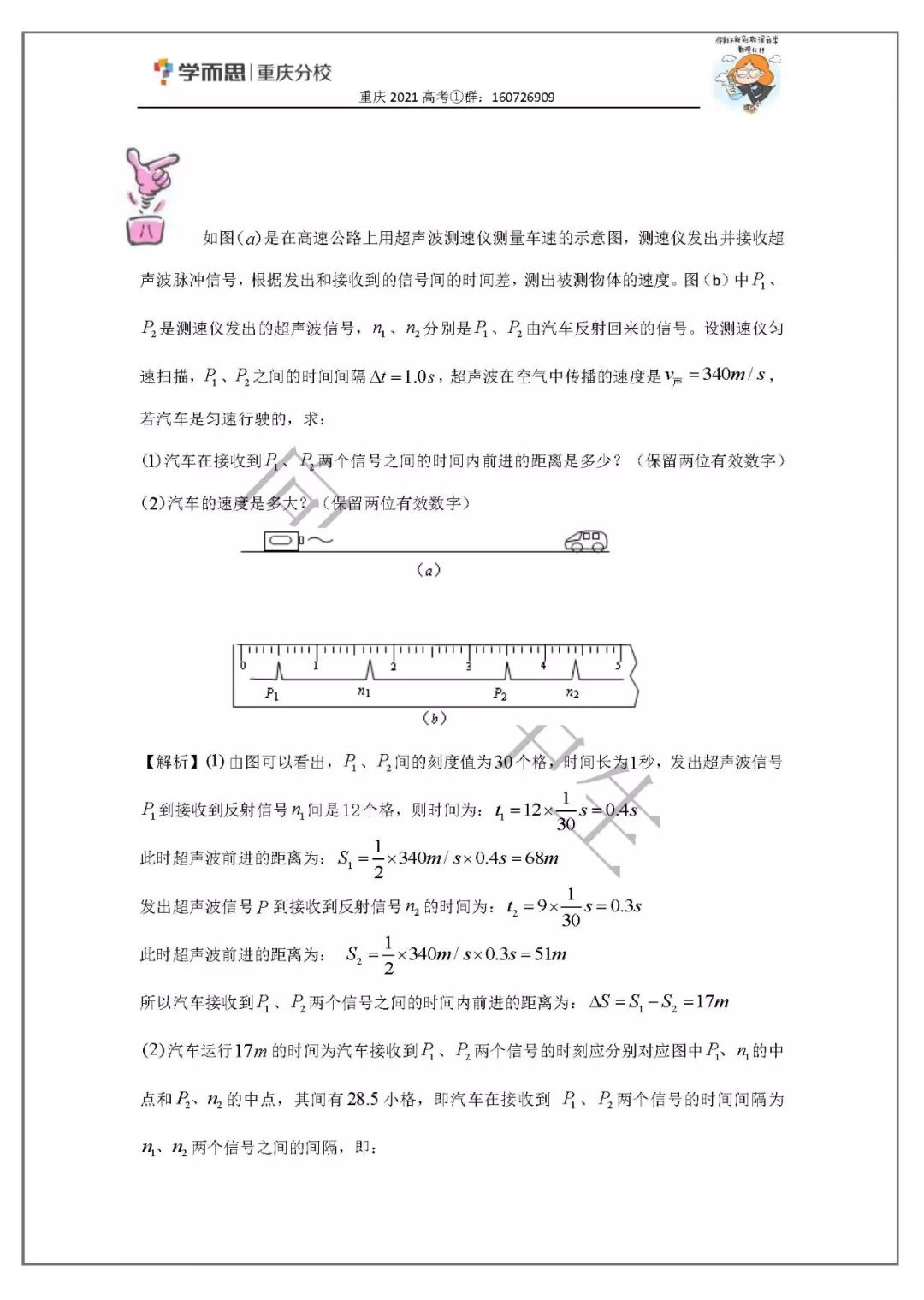 王中王打一生肖最佳答案，王中王打一生肖，揭秘最佳答案