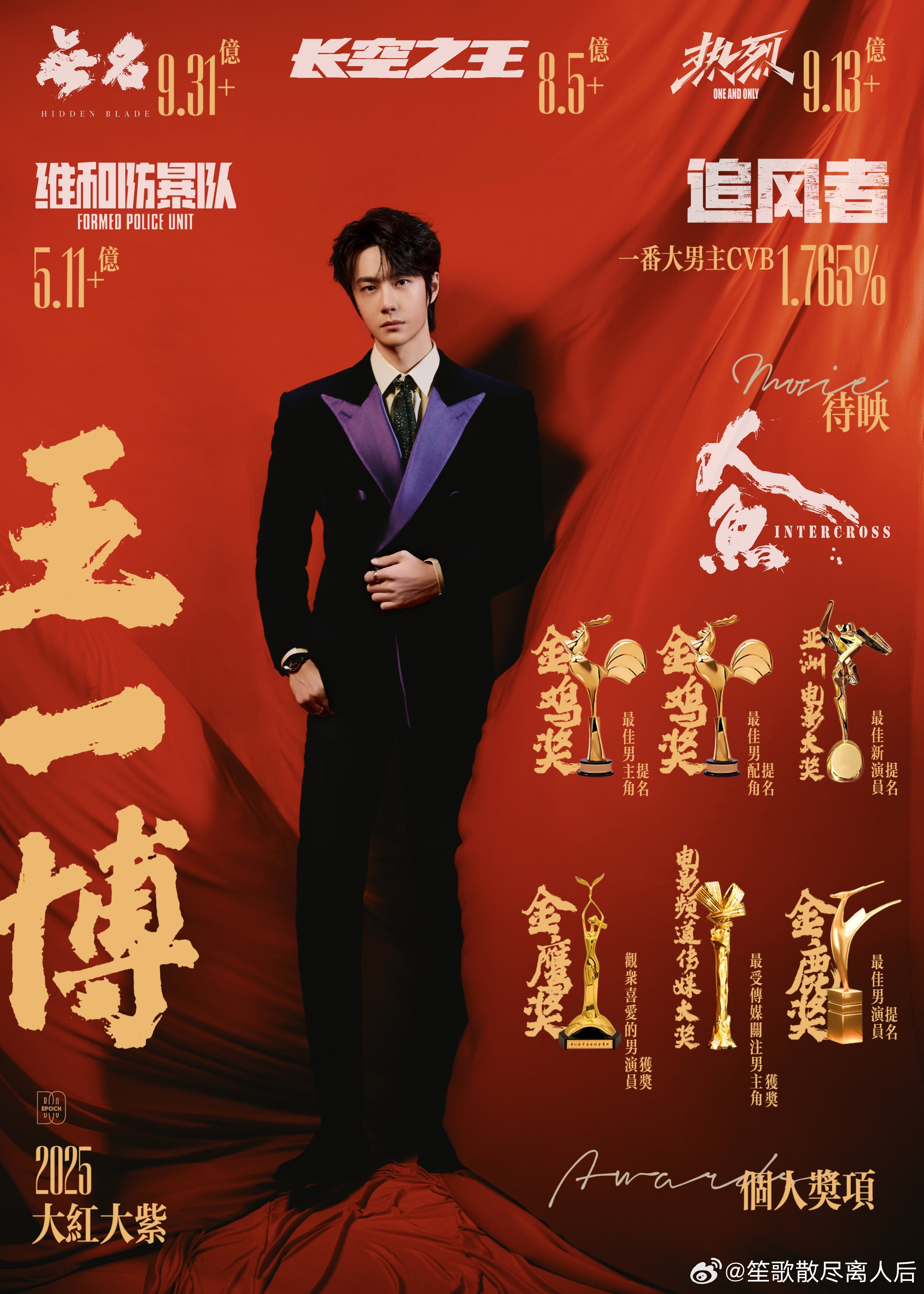 王中王一肖中特一马救世——时代英雄的探索与颂歌，王中王一肖中特一马救世，时代英雄颂歌的探索与赞美
