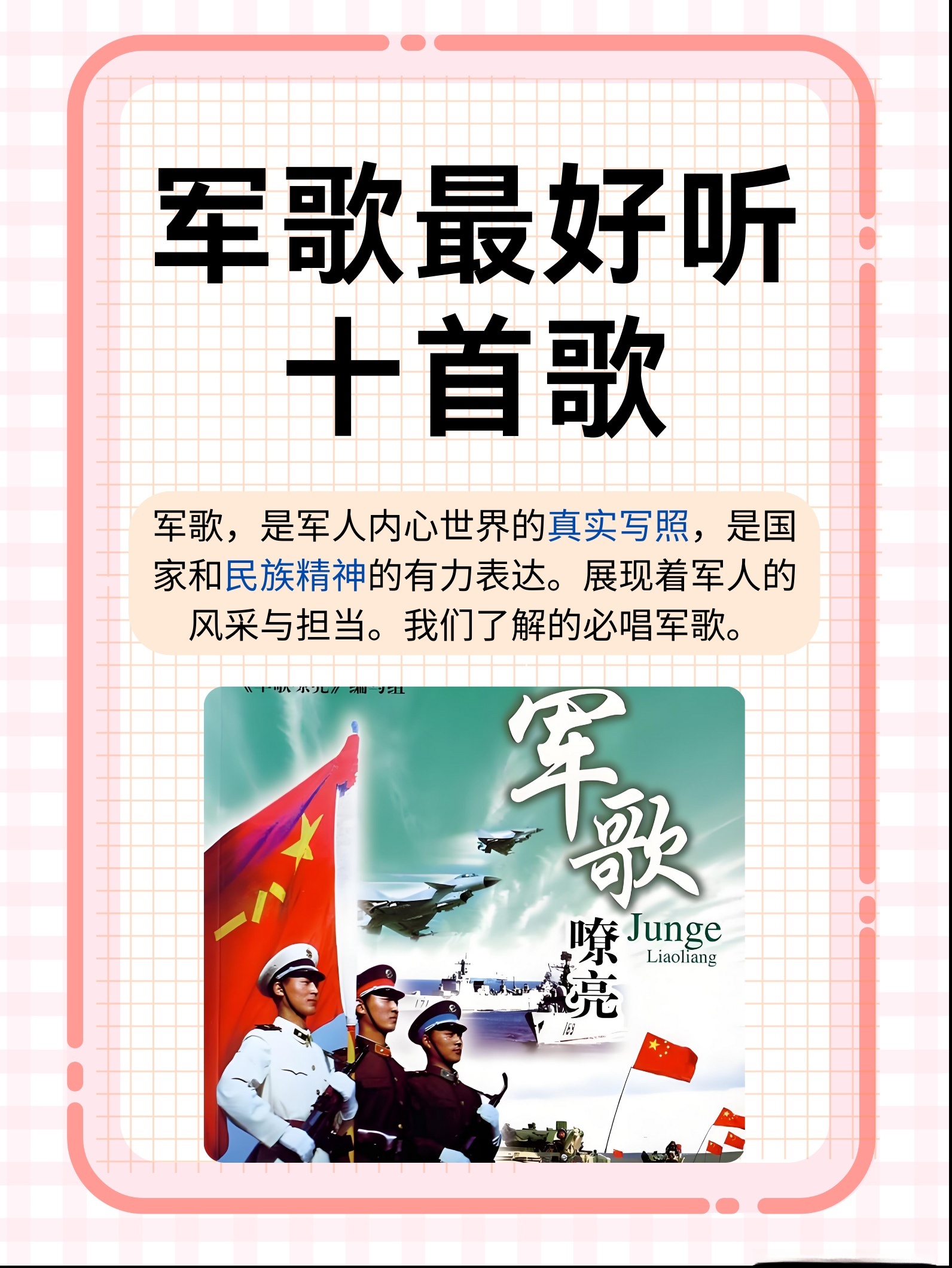 特别感人的军歌，旋律中的荣耀与牺牲，军歌中的荣耀与牺牲，感人旋律的震撼力量