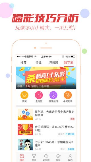 澳门最快开奖结果下载，探索与体验，澳门开奖结果下载，探索与体验之旅