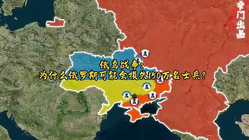 俄乌战争，谁损失最大？，俄乌战争，谁损失最为惨重？