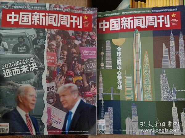 世界新闻周刊杂志，连接全球，洞察时代变迁的窗口，全球时代变迁的窗口，世界新闻周刊杂志连接全球动态