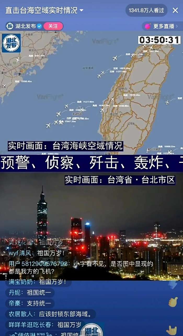 台海最新视频消息综述，台海最新消息综述，视频透露最新动态