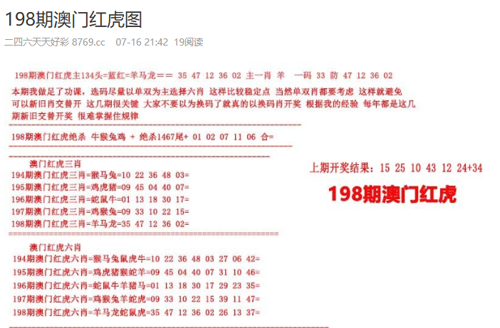澳门彩票的未来展望，2025新澳门天天开好彩，澳门彩票未来展望，新澳门天天彩展望至2025年开好彩之路