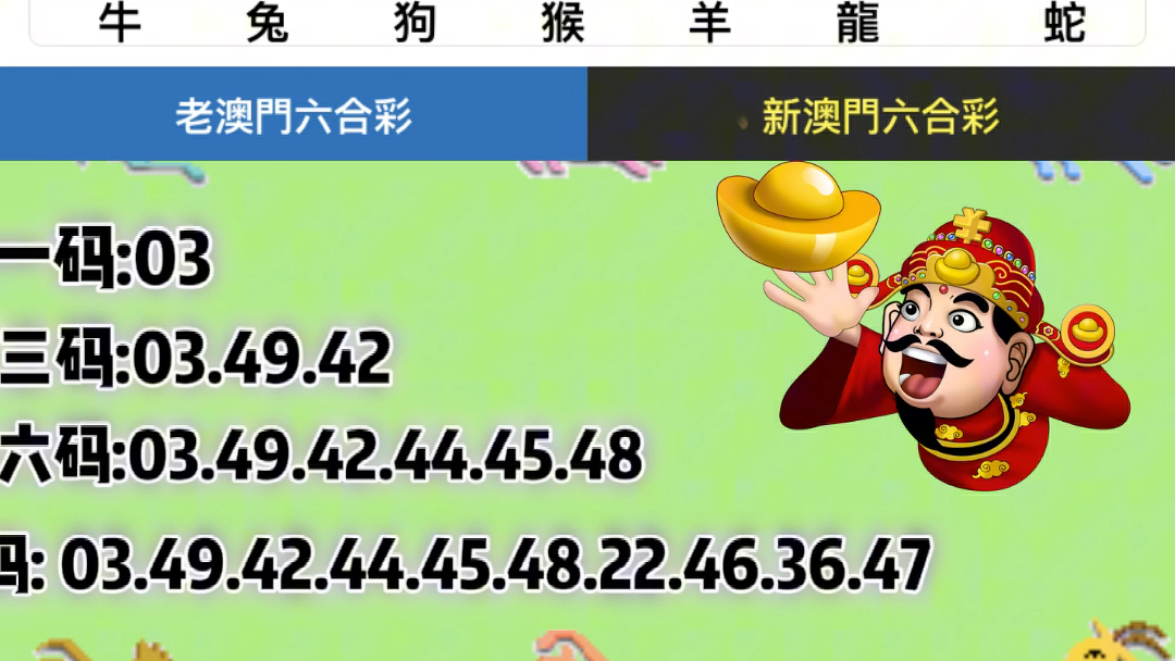澳门六开彩每期开奖结果，探索与解析，澳门六开彩每期开奖结果深度解析与探索