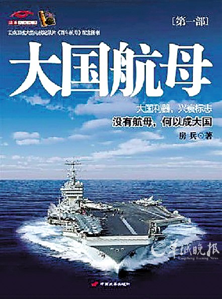 中国第一部航母，里程碑式的海洋强国梦扬帆起航，中国首部航母诞生，海洋强国梦扬帆启航的里程碑