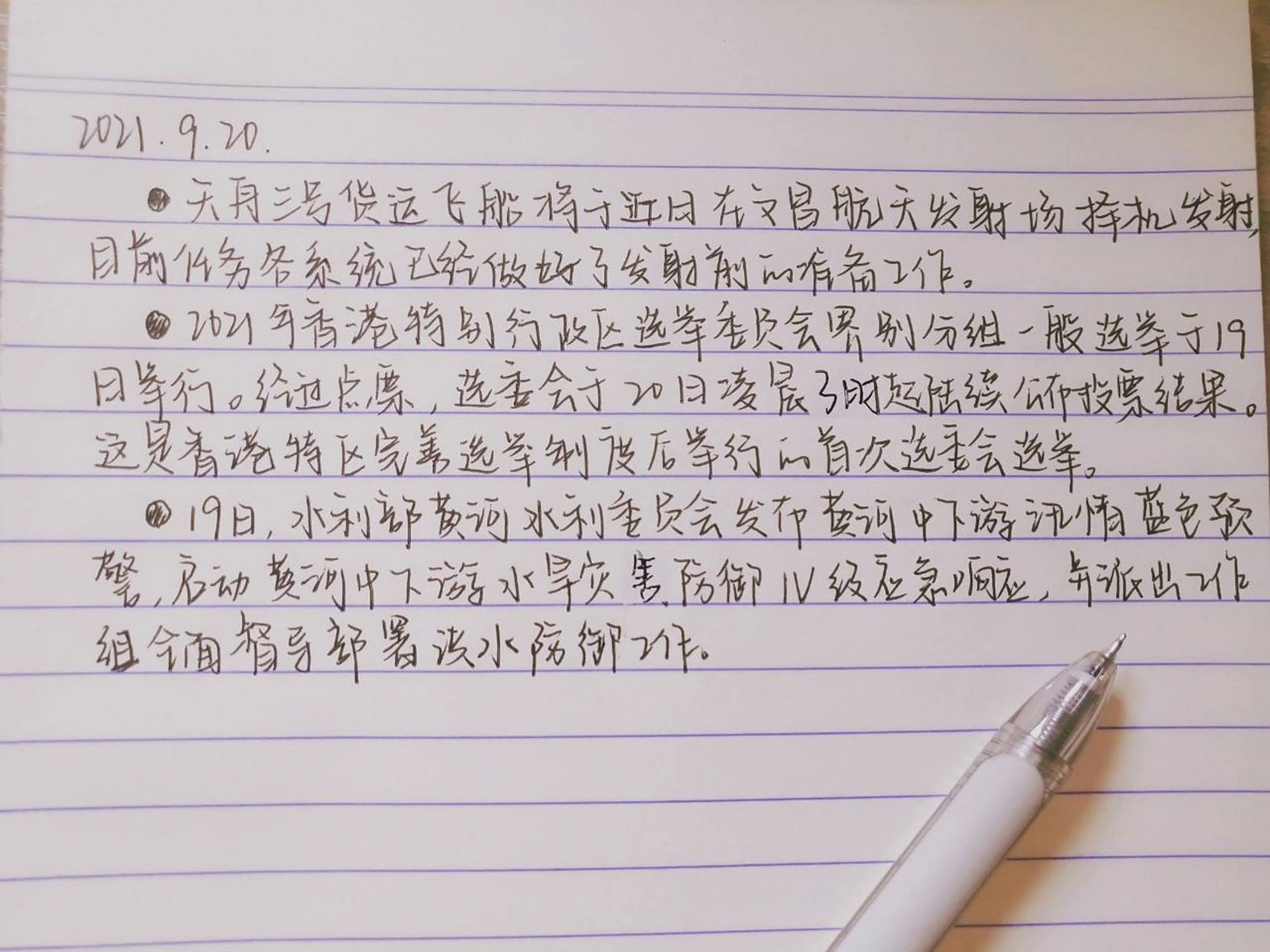 新闻摘抄，聚焦时事热点，新闻聚焦，时事热点深度解读