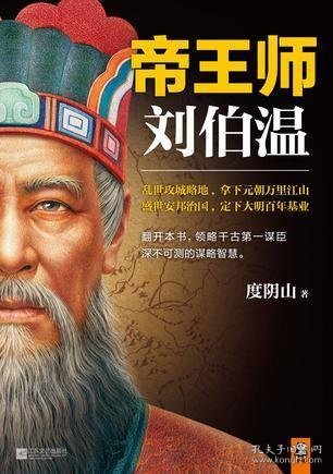 刘伯温猜一生肖鸡，神秘预言背后的故事，刘伯温预言生肖鸡背后的神秘故事