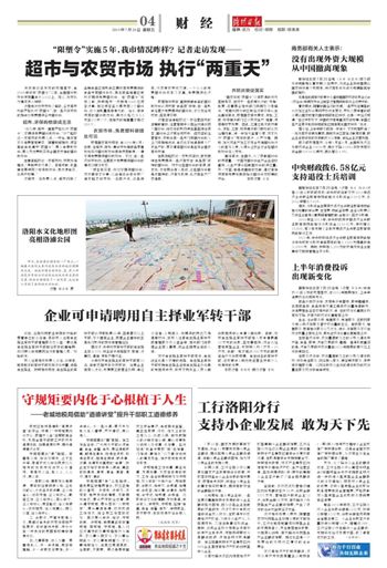 北京自主择业军转论坛网，探索军转民生的新平台，北京自主择业军转论坛网，探索军转民生新平台