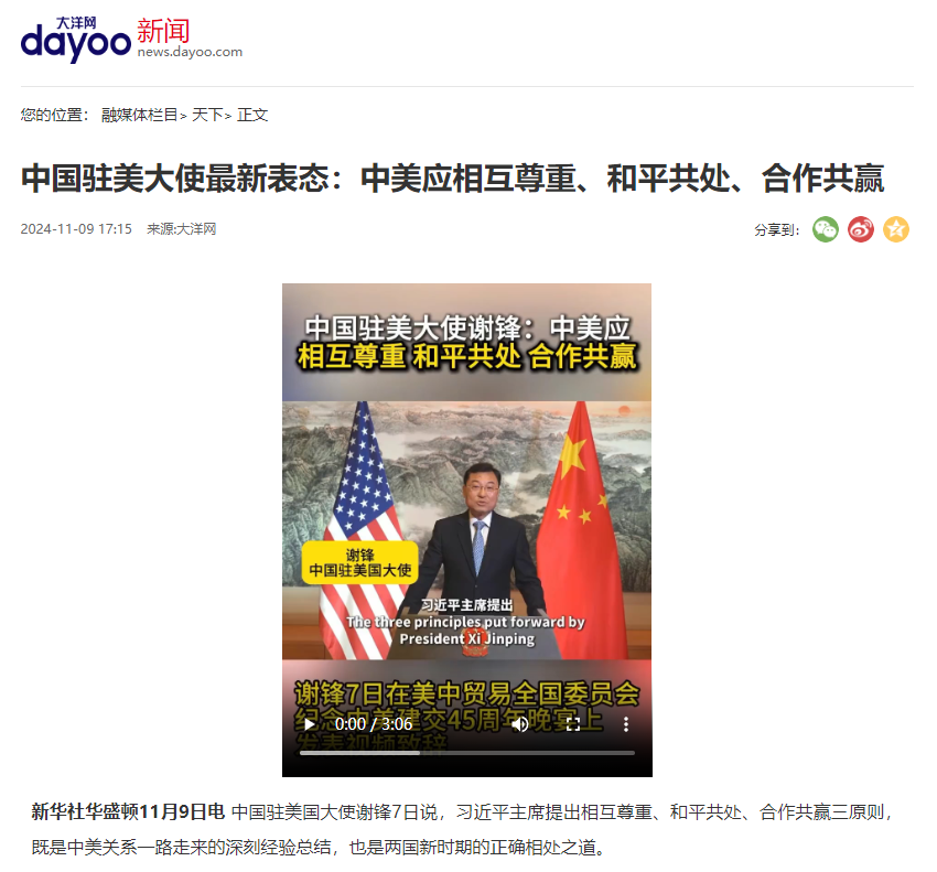 美媒关于中美最新重要消息的报道分析，中美最新重要消息报道深度解析