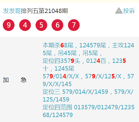 四肖期期准