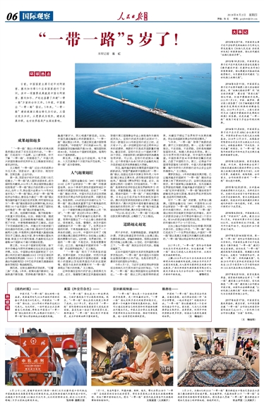 国际观察2004，回顾与前瞻，国际观察回顾与展望，从2004年看未来之路