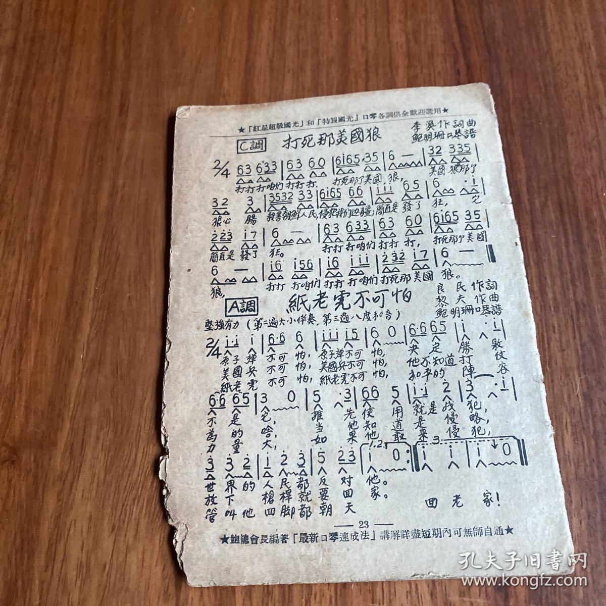 抗美援朝歌曲集，音乐与历史的交织，抗美援朝歌曲集，音乐与历史的深情交织