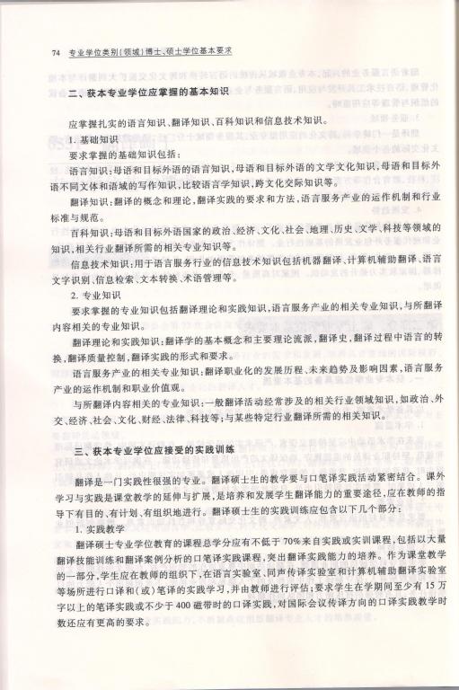 探索翻译之路，从0551翻译硕士的旅程看翻译人才的培养，翻译之路探索，从0551翻译硕士的旅程洞察翻译人才培养之道
