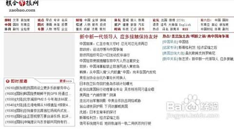 早报联合网官网，融合传统与现代的新闻力量，早报联合网官网，传统与现代的新闻融合力量