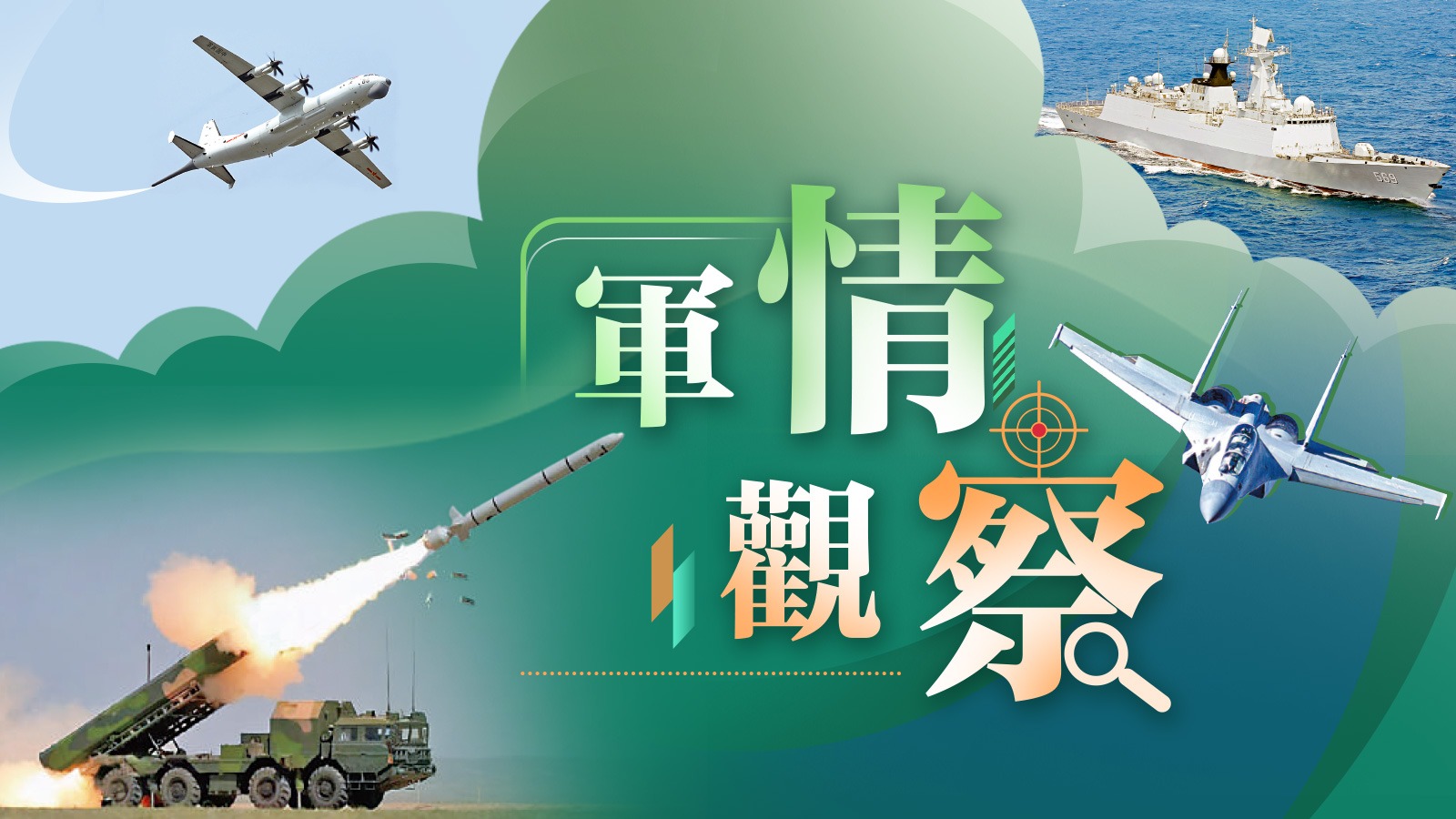第六军情网，深度解析军情资讯的权威平台，第六军情网，权威深度解析军情资讯平台