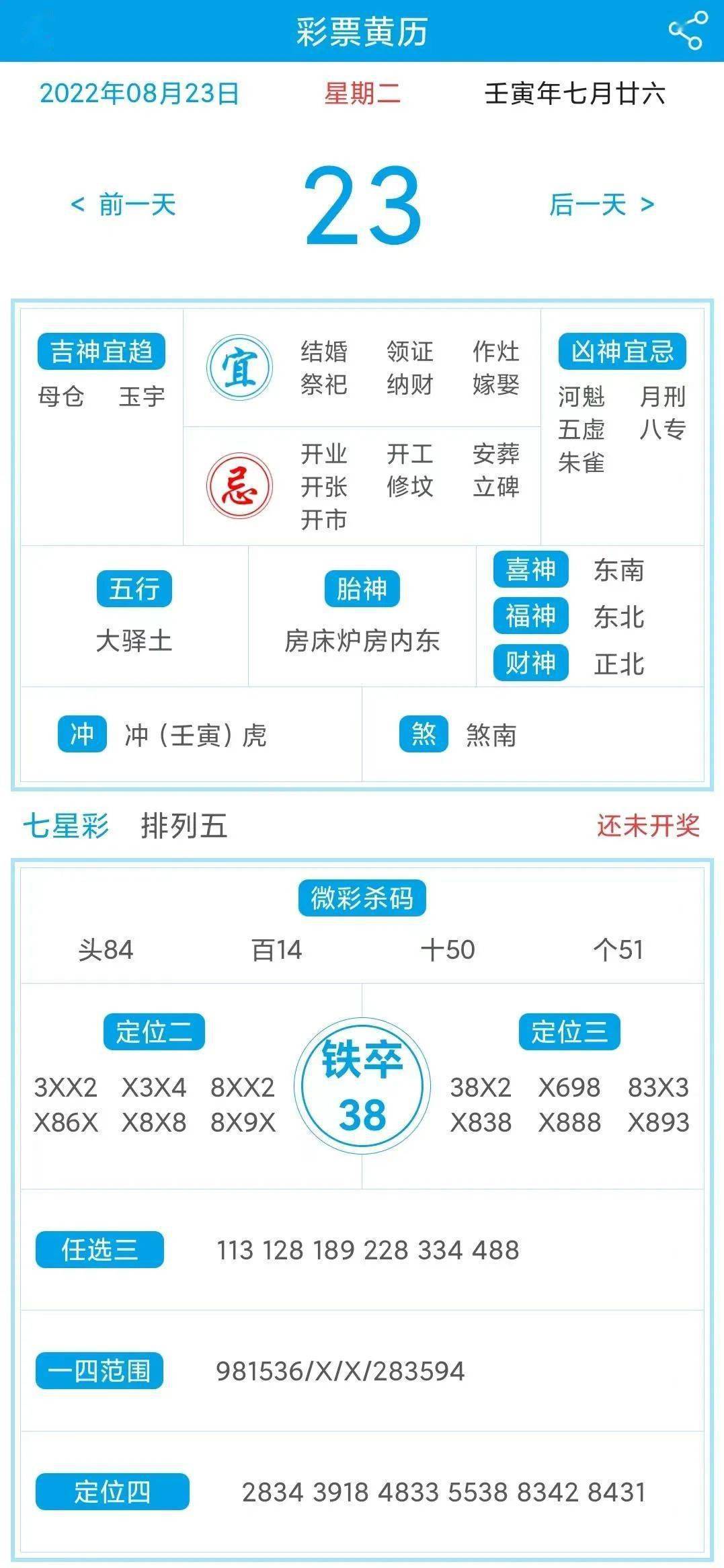 四肖八码期期准免费开