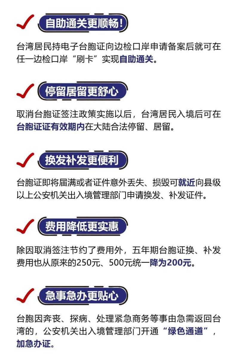 台湾入境大陆最新政策解析，11月的旅游与商务交流新篇章，台湾入境大陆最新政策解析，开启11月旅游与商务交流新篇章
