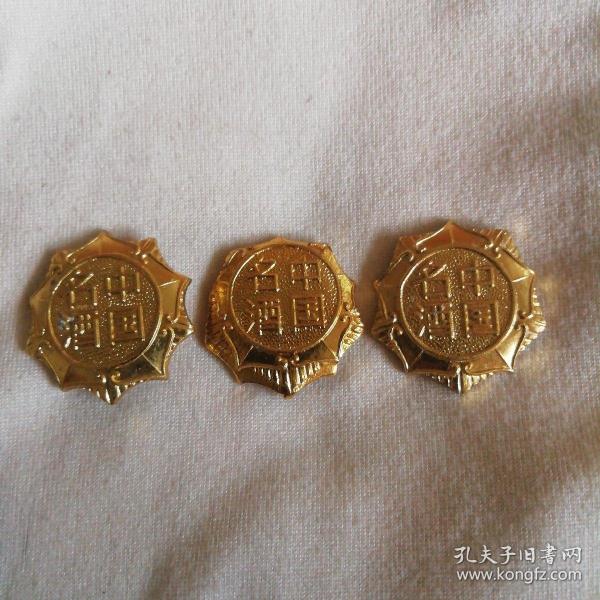 中国四大徽章，历史、文化、象征与传承，中国四大徽章，历史、文化、象征与传承探秘