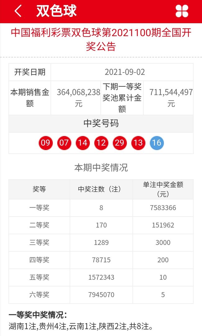 大众网新澳门最快开奖结果开奖探析，大众网新澳门开奖结果深度探析，最新开奖动态与解析